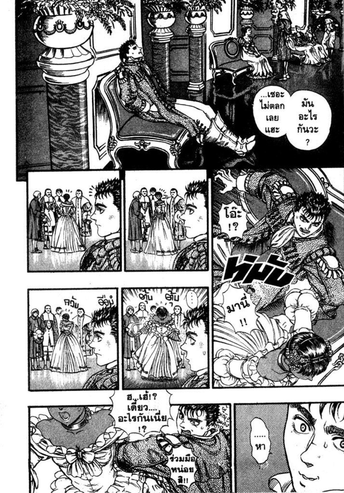 Manga-lc-com อ่านมังงะ อ่านการ์ตูน ออนไลน์ ฟรี Berserk ตอนที่ 1 2 3 4 5 6 7 8 9 10 11 12 13 14 ฟรี ไม่มีโฆษณา Manga-lc - อ่าน มังงะ อ่าน การ์ตูน ออนไลน์ อ่านมังงะ ฟรี