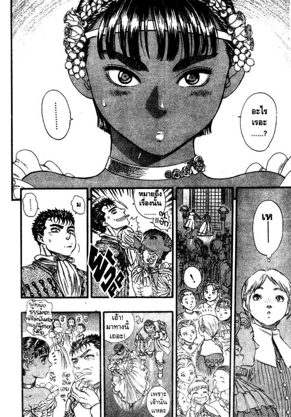 Manga-lc-com อ่านมังงะ อ่านการ์ตูน ออนไลน์ ฟรี Berserk ตอนที่ 1 2 3 4 5 6 7 8 9 10 11 12 13 14 ฟรี ไม่มีโฆษณา Manga-lc - อ่าน มังงะ อ่าน การ์ตูน ออนไลน์ อ่านมังงะ ฟรี