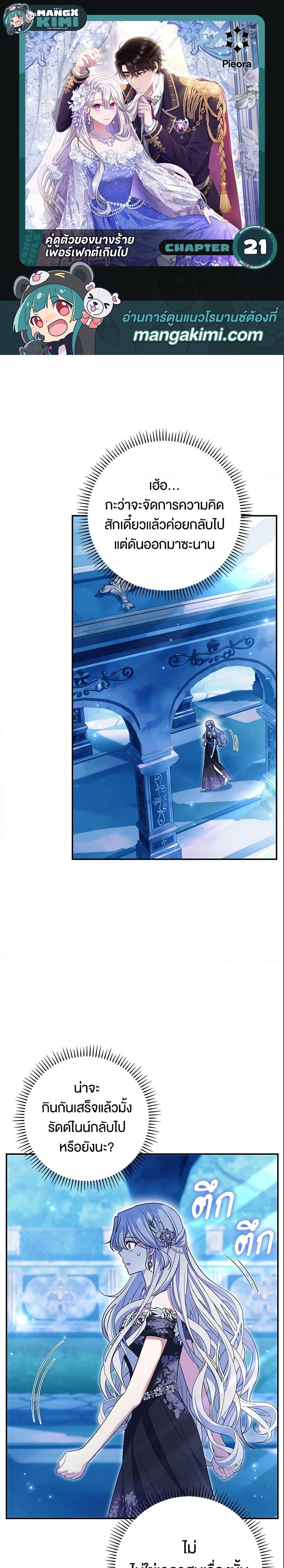 Manga-lc-com อ่านมังงะ อ่านการ์ตูน ออนไลน์ ฟรี The Villain’s Match Is Too Perfect ตอนที่ 1 2 3 4 5 6 7 8 9 10 11 12 13 14 ฟรี ไม่มีโฆษณา Manga-lc - อ่าน มังงะ อ่าน การ์ตูน ออนไลน์ อ่านมังงะ ฟรี