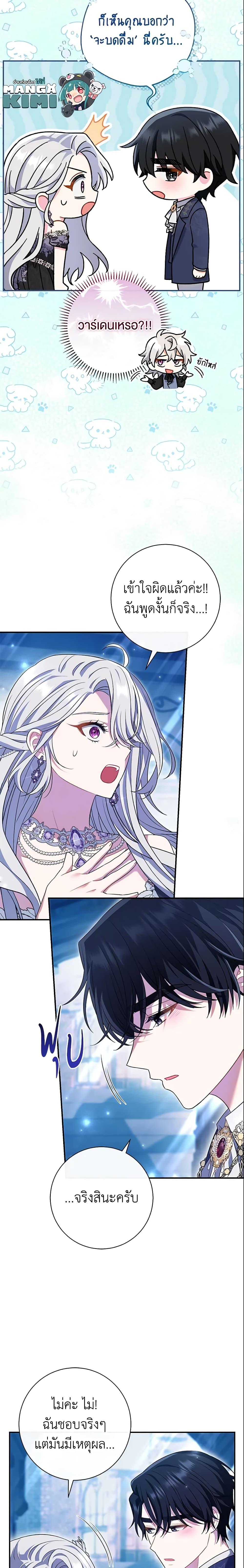 Manga-lc-com อ่านมังงะ อ่านการ์ตูน ออนไลน์ ฟรี The Villain’s Match Is Too Perfect ตอนที่ 1 2 3 4 5 6 7 8 9 10 11 12 13 14 ฟรี ไม่มีโฆษณา Manga-lc - อ่าน มังงะ อ่าน การ์ตูน ออนไลน์ อ่านมังงะ ฟรี