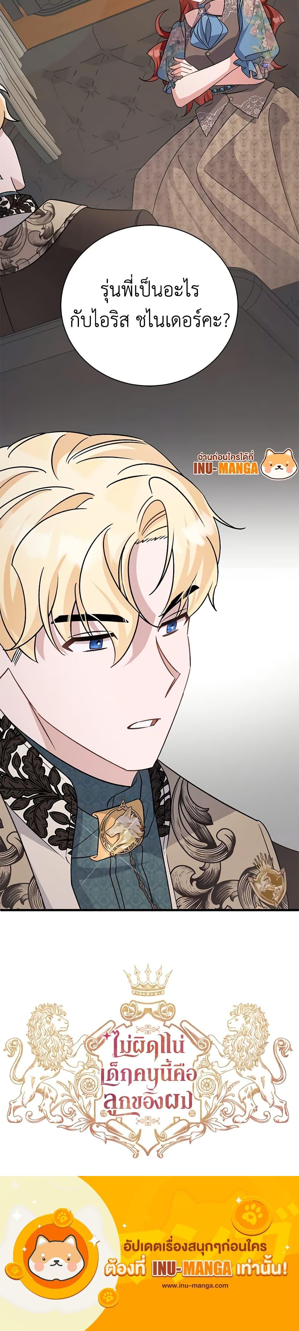 Manga-lc-com อ่านมังงะ อ่านการ์ตูน ออนไลน์ ฟรี I’m Sure It’s My Baby ตอนที่ 1 2 3 4 5 6 7 8 9 10 11 12 13 14 ฟรี ไม่มีโฆษณา Manga-lc - อ่าน มังงะ อ่าน การ์ตูน ออนไลน์ อ่านมังงะ ฟรี