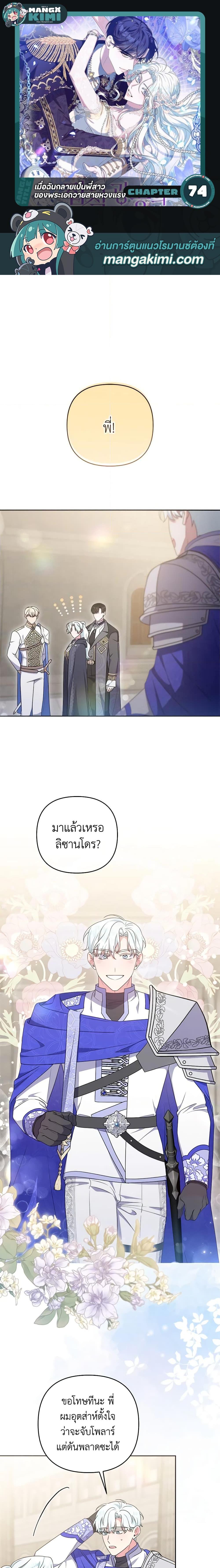 Manga-lc-com อ่านมังงะ อ่านการ์ตูน ออนไลน์ ฟรี She’s the Older Sister of the Obsessive Male Lead ตอนที่ 1 2 3 4 5 6 7 8 9 10 11 12 13 14 ฟรี ไม่มีโฆษณา Manga-lc - อ่าน มังงะ อ่าน การ์ตูน ออนไลน์ อ่านมังงะ ฟรี