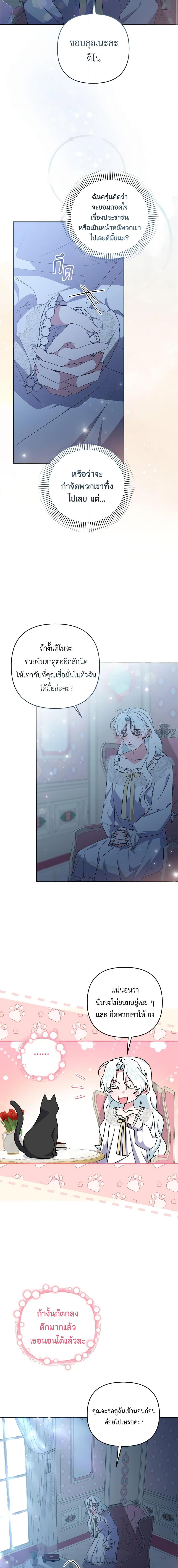 Manga-lc-com อ่านมังงะ อ่านการ์ตูน ออนไลน์ ฟรี She’s the Older Sister of the Obsessive Male Lead ตอนที่ 1 2 3 4 5 6 7 8 9 10 11 12 13 14 ฟรี ไม่มีโฆษณา Manga-lc - อ่าน มังงะ อ่าน การ์ตูน ออนไลน์ อ่านมังงะ ฟรี