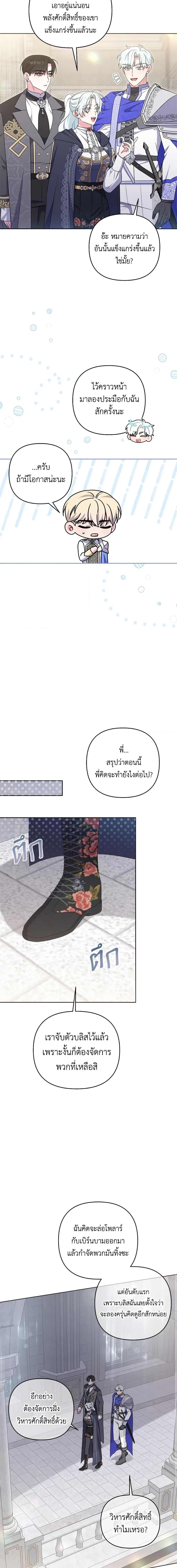 Manga-lc-com อ่านมังงะ อ่านการ์ตูน ออนไลน์ ฟรี She’s the Older Sister of the Obsessive Male Lead ตอนที่ 1 2 3 4 5 6 7 8 9 10 11 12 13 14 ฟรี ไม่มีโฆษณา Manga-lc - อ่าน มังงะ อ่าน การ์ตูน ออนไลน์ อ่านมังงะ ฟรี