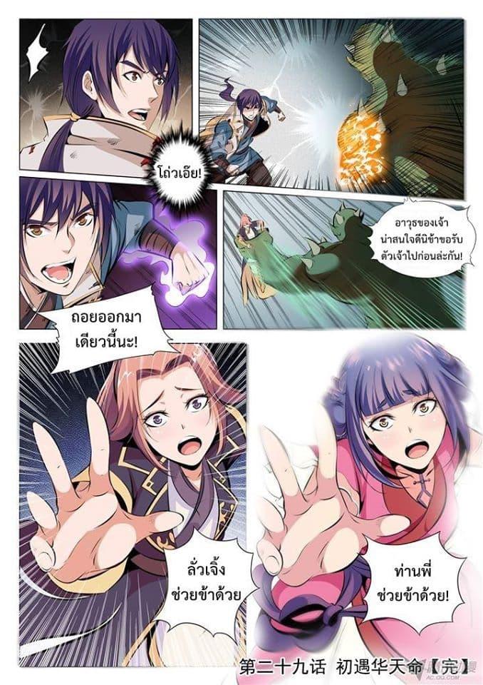 Manga-lc-com อ่านมังงะ อ่านการ์ตูน ออนไลน์ ฟรี Bailian Chengshen ตอนที่ 1 2 3 4 5 6 7 8 9 10 11 12 13 14 ฟรี ไม่มีโฆษณา Manga-lc - อ่าน มังงะ อ่าน การ์ตูน ออนไลน์ อ่านมังงะ ฟรี