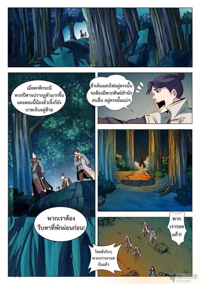 Manga-lc-com อ่านมังงะ อ่านการ์ตูน ออนไลน์ ฟรี Bailian Chengshen ตอนที่ 1 2 3 4 5 6 7 8 9 10 11 12 13 14 ฟรี ไม่มีโฆษณา Manga-lc - อ่าน มังงะ อ่าน การ์ตูน ออนไลน์ อ่านมังงะ ฟรี