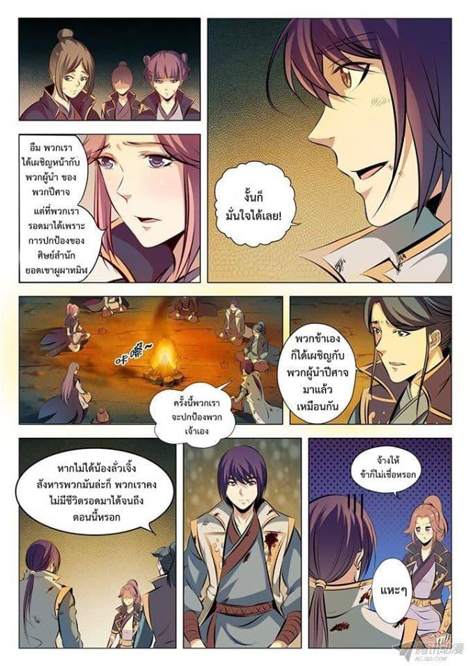 Manga-lc-com อ่านมังงะ อ่านการ์ตูน ออนไลน์ ฟรี Bailian Chengshen ตอนที่ 1 2 3 4 5 6 7 8 9 10 11 12 13 14 ฟรี ไม่มีโฆษณา Manga-lc - อ่าน มังงะ อ่าน การ์ตูน ออนไลน์ อ่านมังงะ ฟรี