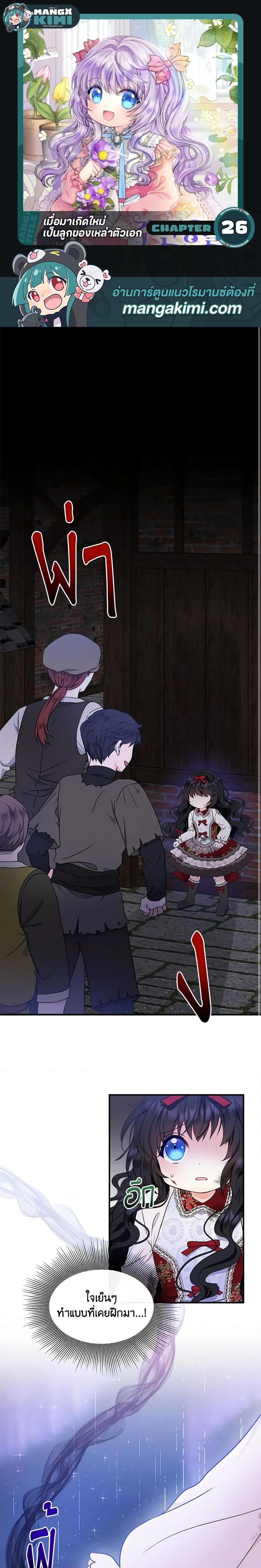 Manga-lc-com อ่านมังงะ อ่านการ์ตูน ออนไลน์ ฟรี I’m the Main Character’s Child ตอนที่ 1 2 3 4 5 6 7 8 9 10 11 12 13 14 ฟรี ไม่มีโฆษณา Manga-lc - อ่าน มังงะ อ่าน การ์ตูน ออนไลน์ อ่านมังงะ ฟรี