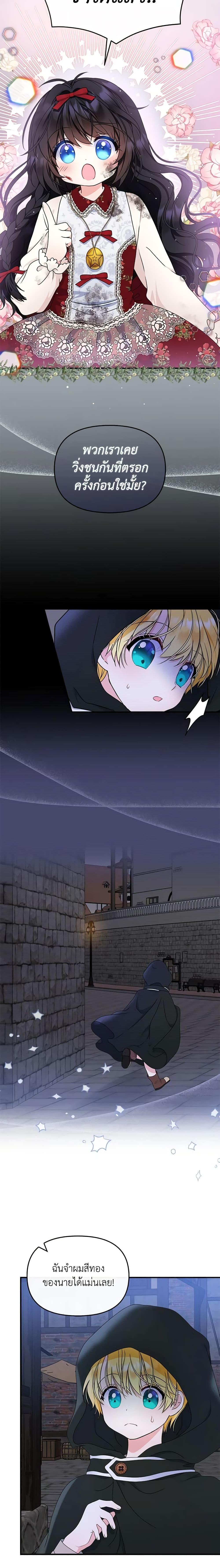 Manga-lc-com อ่านมังงะ อ่านการ์ตูน ออนไลน์ ฟรี I’m the Main Character’s Child ตอนที่ 1 2 3 4 5 6 7 8 9 10 11 12 13 14 ฟรี ไม่มีโฆษณา Manga-lc - อ่าน มังงะ อ่าน การ์ตูน ออนไลน์ อ่านมังงะ ฟรี