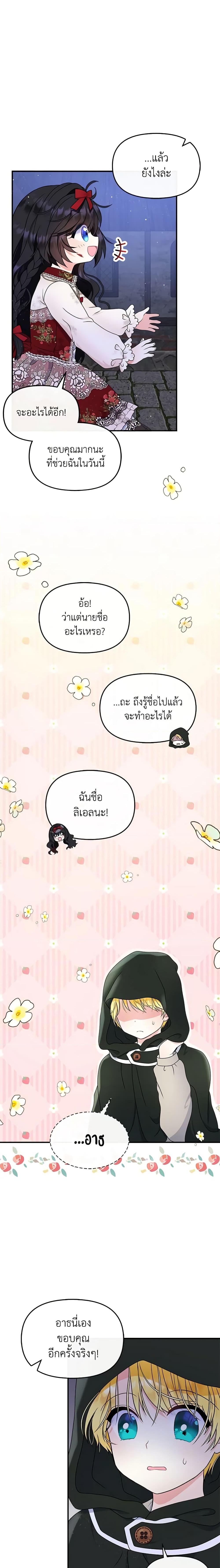 Manga-lc-com อ่านมังงะ อ่านการ์ตูน ออนไลน์ ฟรี I’m the Main Character’s Child ตอนที่ 1 2 3 4 5 6 7 8 9 10 11 12 13 14 ฟรี ไม่มีโฆษณา Manga-lc - อ่าน มังงะ อ่าน การ์ตูน ออนไลน์ อ่านมังงะ ฟรี