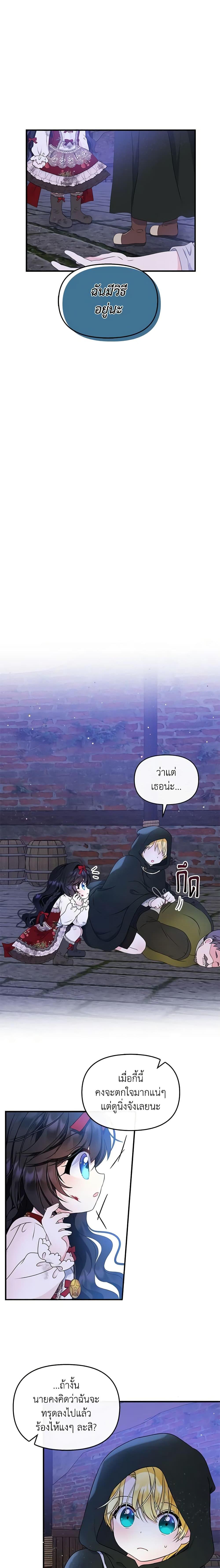 Manga-lc-com อ่านมังงะ อ่านการ์ตูน ออนไลน์ ฟรี I’m the Main Character’s Child ตอนที่ 1 2 3 4 5 6 7 8 9 10 11 12 13 14 ฟรี ไม่มีโฆษณา Manga-lc - อ่าน มังงะ อ่าน การ์ตูน ออนไลน์ อ่านมังงะ ฟรี