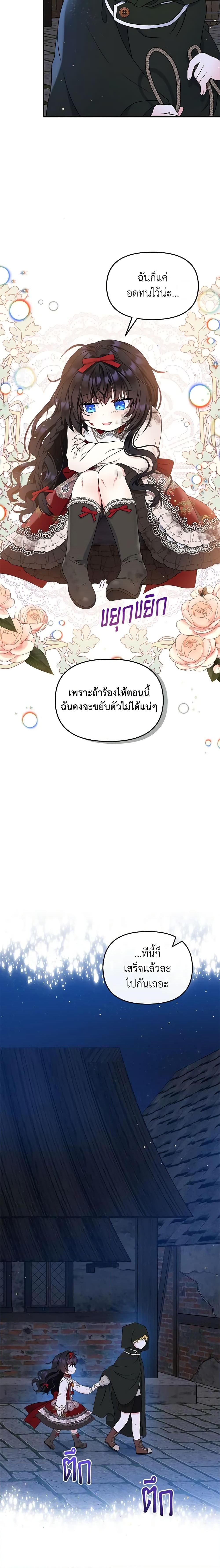 Manga-lc-com อ่านมังงะ อ่านการ์ตูน ออนไลน์ ฟรี I’m the Main Character’s Child ตอนที่ 1 2 3 4 5 6 7 8 9 10 11 12 13 14 ฟรี ไม่มีโฆษณา Manga-lc - อ่าน มังงะ อ่าน การ์ตูน ออนไลน์ อ่านมังงะ ฟรี