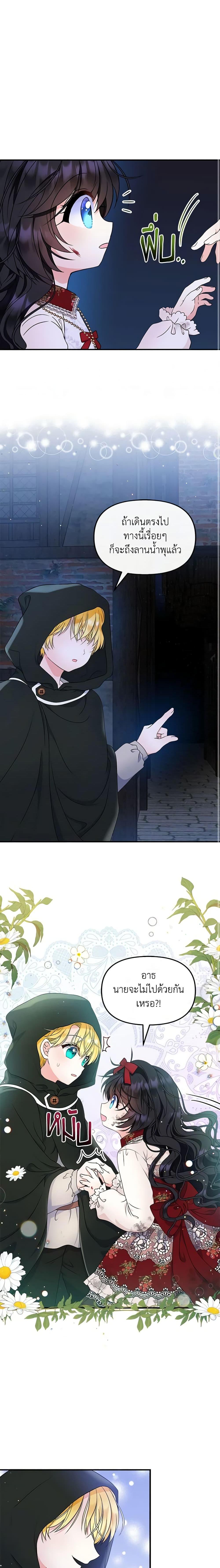 Manga-lc-com อ่านมังงะ อ่านการ์ตูน ออนไลน์ ฟรี I’m the Main Character’s Child ตอนที่ 1 2 3 4 5 6 7 8 9 10 11 12 13 14 ฟรี ไม่มีโฆษณา Manga-lc - อ่าน มังงะ อ่าน การ์ตูน ออนไลน์ อ่านมังงะ ฟรี