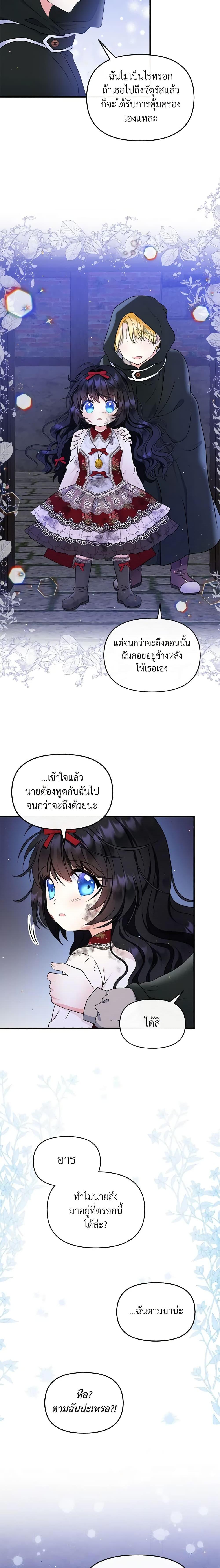 Manga-lc-com อ่านมังงะ อ่านการ์ตูน ออนไลน์ ฟรี I’m the Main Character’s Child ตอนที่ 1 2 3 4 5 6 7 8 9 10 11 12 13 14 ฟรี ไม่มีโฆษณา Manga-lc - อ่าน มังงะ อ่าน การ์ตูน ออนไลน์ อ่านมังงะ ฟรี