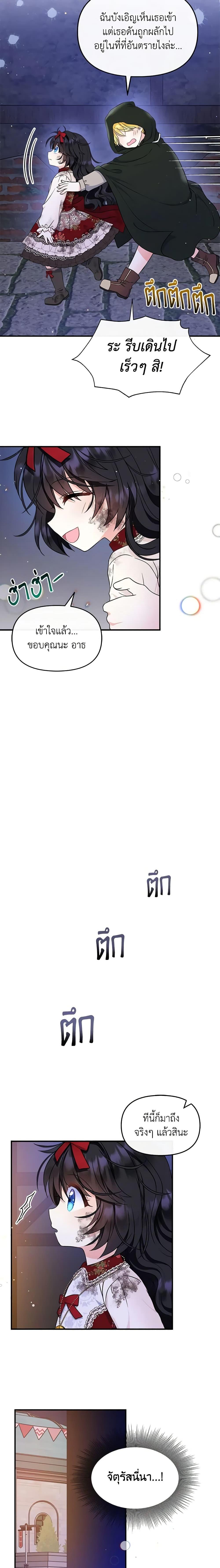 Manga-lc-com อ่านมังงะ อ่านการ์ตูน ออนไลน์ ฟรี I’m the Main Character’s Child ตอนที่ 1 2 3 4 5 6 7 8 9 10 11 12 13 14 ฟรี ไม่มีโฆษณา Manga-lc - อ่าน มังงะ อ่าน การ์ตูน ออนไลน์ อ่านมังงะ ฟรี