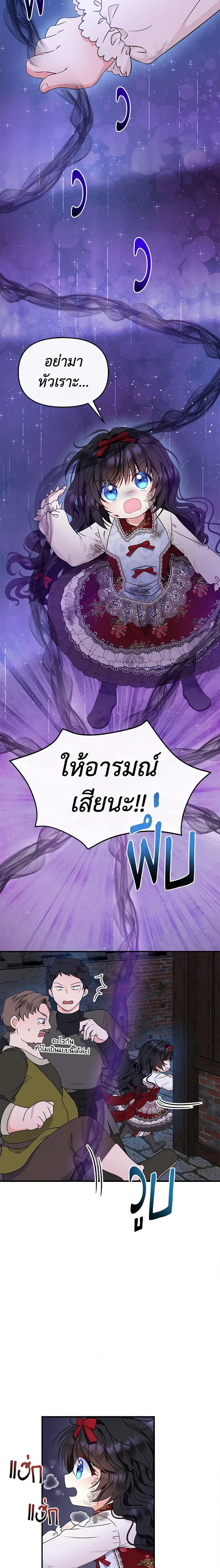 Manga-lc-com อ่านมังงะ อ่านการ์ตูน ออนไลน์ ฟรี I’m the Main Character’s Child ตอนที่ 1 2 3 4 5 6 7 8 9 10 11 12 13 14 ฟรี ไม่มีโฆษณา Manga-lc - อ่าน มังงะ อ่าน การ์ตูน ออนไลน์ อ่านมังงะ ฟรี