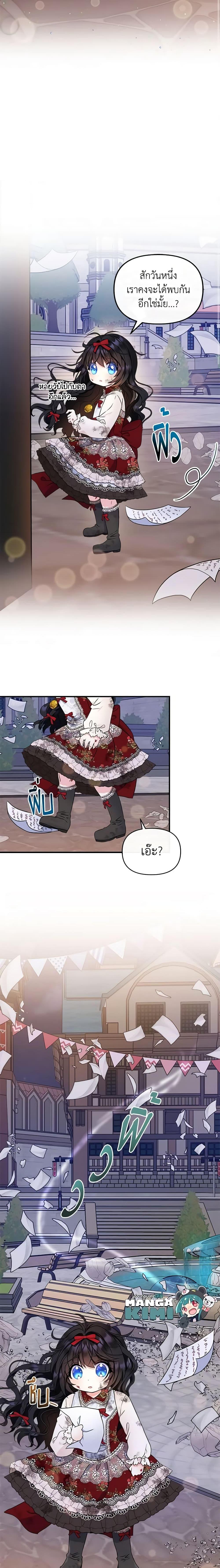 Manga-lc-com อ่านมังงะ อ่านการ์ตูน ออนไลน์ ฟรี I’m the Main Character’s Child ตอนที่ 1 2 3 4 5 6 7 8 9 10 11 12 13 14 ฟรี ไม่มีโฆษณา Manga-lc - อ่าน มังงะ อ่าน การ์ตูน ออนไลน์ อ่านมังงะ ฟรี