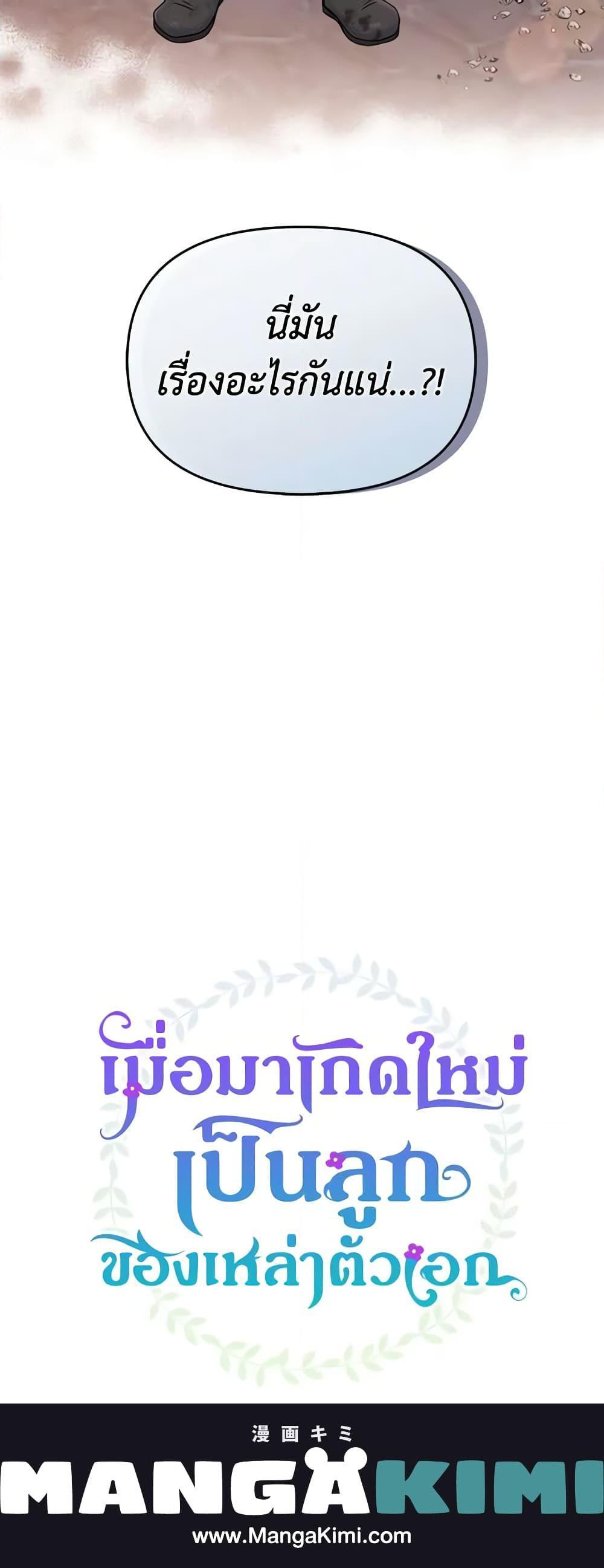 Manga-lc-com อ่านมังงะ อ่านการ์ตูน ออนไลน์ ฟรี I’m the Main Character’s Child ตอนที่ 1 2 3 4 5 6 7 8 9 10 11 12 13 14 ฟรี ไม่มีโฆษณา Manga-lc - อ่าน มังงะ อ่าน การ์ตูน ออนไลน์ อ่านมังงะ ฟรี