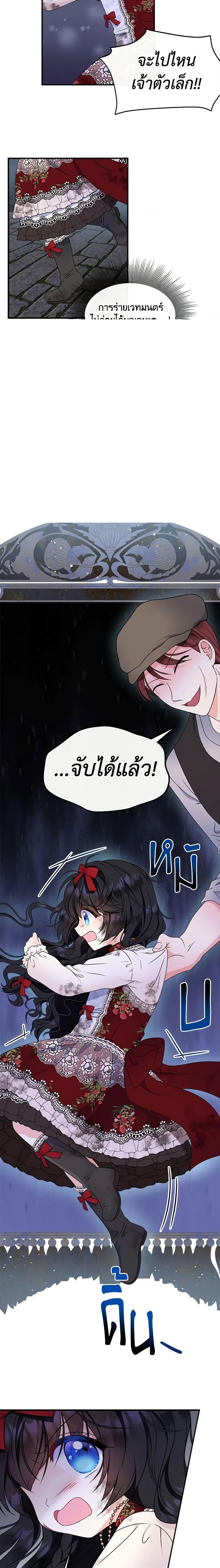 Manga-lc-com อ่านมังงะ อ่านการ์ตูน ออนไลน์ ฟรี I’m the Main Character’s Child ตอนที่ 1 2 3 4 5 6 7 8 9 10 11 12 13 14 ฟรี ไม่มีโฆษณา Manga-lc - อ่าน มังงะ อ่าน การ์ตูน ออนไลน์ อ่านมังงะ ฟรี