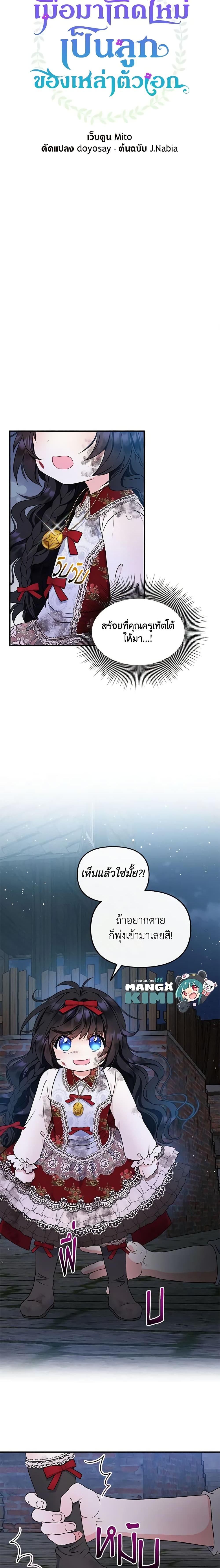 Manga-lc-com อ่านมังงะ อ่านการ์ตูน ออนไลน์ ฟรี I’m the Main Character’s Child ตอนที่ 1 2 3 4 5 6 7 8 9 10 11 12 13 14 ฟรี ไม่มีโฆษณา Manga-lc - อ่าน มังงะ อ่าน การ์ตูน ออนไลน์ อ่านมังงะ ฟรี