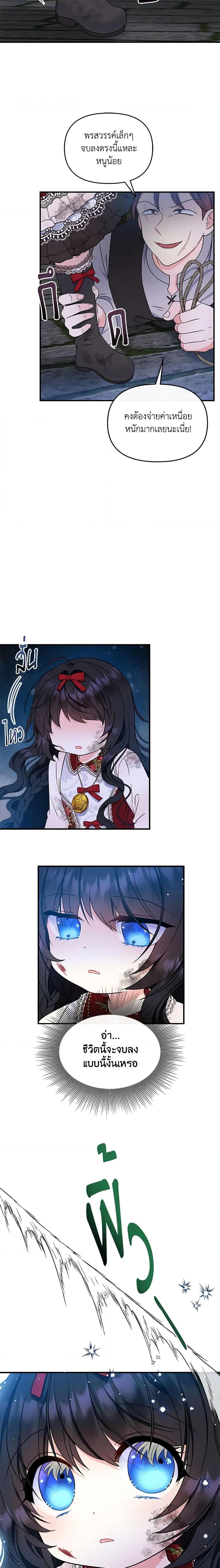 Manga-lc-com อ่านมังงะ อ่านการ์ตูน ออนไลน์ ฟรี I’m the Main Character’s Child ตอนที่ 1 2 3 4 5 6 7 8 9 10 11 12 13 14 ฟรี ไม่มีโฆษณา Manga-lc - อ่าน มังงะ อ่าน การ์ตูน ออนไลน์ อ่านมังงะ ฟรี