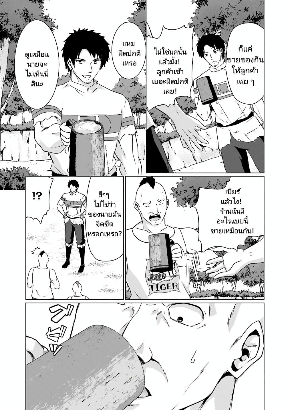 Manga-lc-com อ่านมังงะ อ่านการ์ตูน ออนไลน์ ฟรี Homuresu Tensei Isekai de Jiyu Sugiru Jikyu Jisoku Seikatsu ตอนที่ 1 2 3 4 5 6 7 8 9 10 11 12 13 14 ฟรี ไม่มีโฆษณา Manga-lc - อ่าน มังงะ อ่าน การ์ตูน ออนไลน์ อ่านมังงะ ฟรี