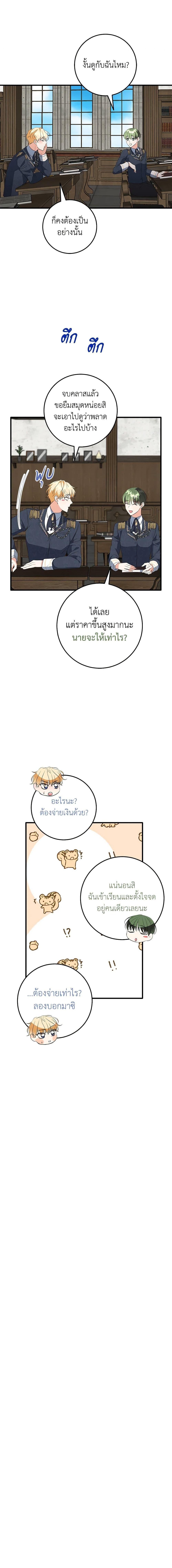 Manga-lc-com อ่านมังงะ อ่านการ์ตูน ออนไลน์ ฟรี Can’t Go Too Far With the Unrelenting Duke ตอนที่ 1 2 3 4 5 6 7 8 9 10 11 12 13 14 ฟรี ไม่มีโฆษณา Manga-lc - อ่าน มังงะ อ่าน การ์ตูน ออนไลน์ อ่านมังงะ ฟรี