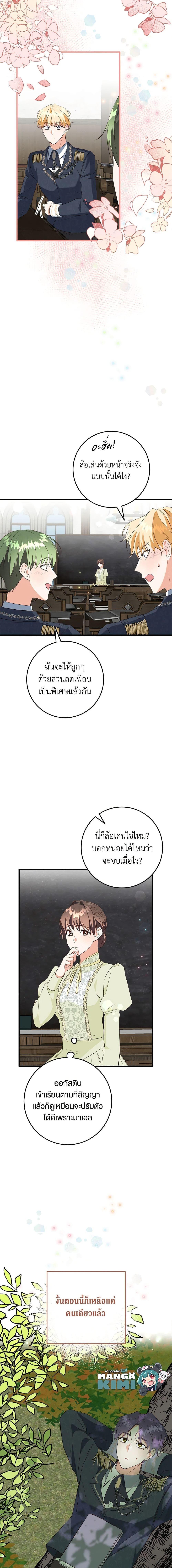 Manga-lc-com อ่านมังงะ อ่านการ์ตูน ออนไลน์ ฟรี Can’t Go Too Far With the Unrelenting Duke ตอนที่ 1 2 3 4 5 6 7 8 9 10 11 12 13 14 ฟรี ไม่มีโฆษณา Manga-lc - อ่าน มังงะ อ่าน การ์ตูน ออนไลน์ อ่านมังงะ ฟรี