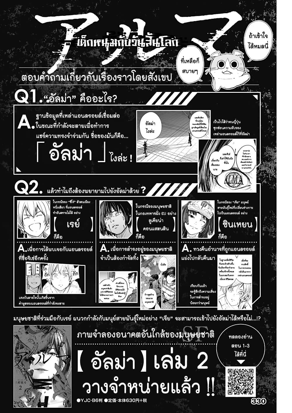 Manga-lc-com อ่านมังงะ อ่านการ์ตูน ออนไลน์ ฟรี Alma ตอนที่ 1 2 3 4 5 6 7 8 9 10 11 12 13 14 ฟรี ไม่มีโฆษณา Manga-lc - อ่าน มังงะ อ่าน การ์ตูน ออนไลน์ อ่านมังงะ ฟรี