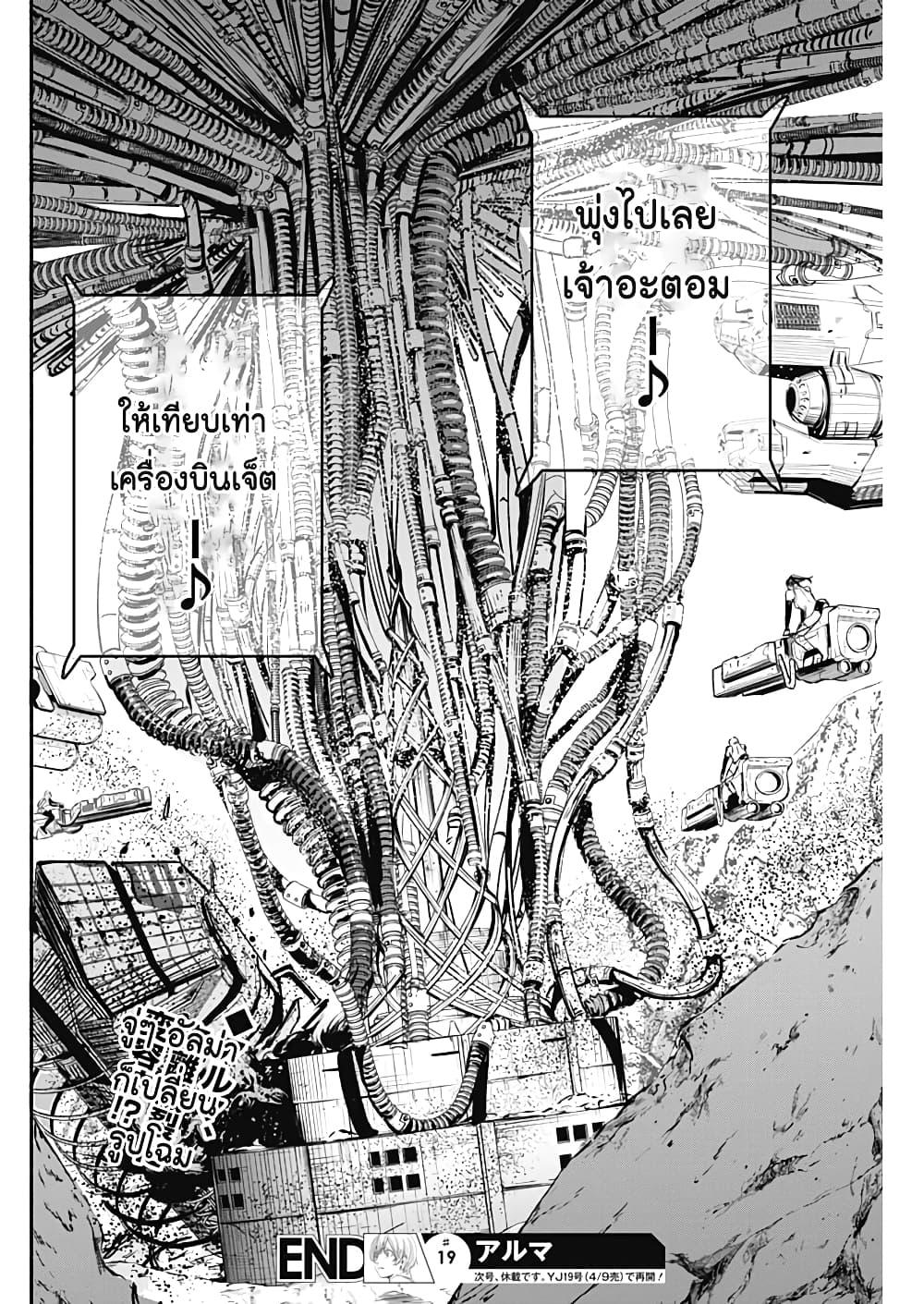 Manga-lc-com อ่านมังงะ อ่านการ์ตูน ออนไลน์ ฟรี Alma ตอนที่ 1 2 3 4 5 6 7 8 9 10 11 12 13 14 ฟรี ไม่มีโฆษณา Manga-lc - อ่าน มังงะ อ่าน การ์ตูน ออนไลน์ อ่านมังงะ ฟรี