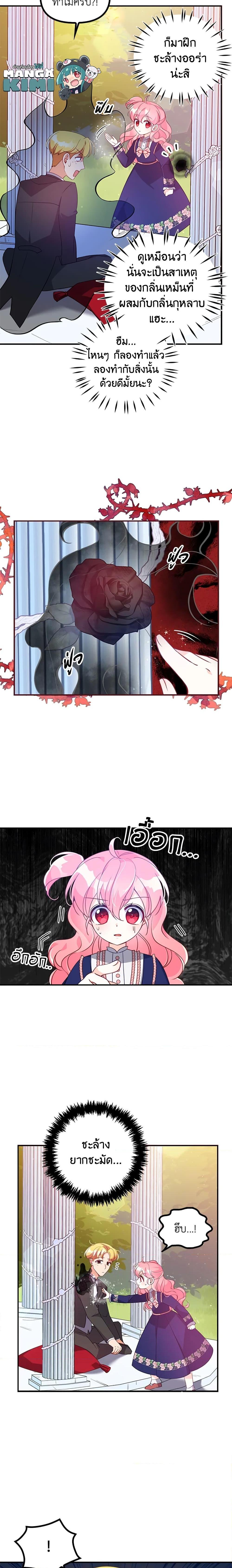 Manga-lc-com อ่านมังงะ อ่านการ์ตูน ออนไลน์ ฟรี The Precious Sister of The Villainous ตอนที่ 1 2 3 4 5 6 7 8 9 10 11 12 13 14 ฟรี ไม่มีโฆษณา Manga-lc - อ่าน มังงะ อ่าน การ์ตูน ออนไลน์ อ่านมังงะ ฟรี