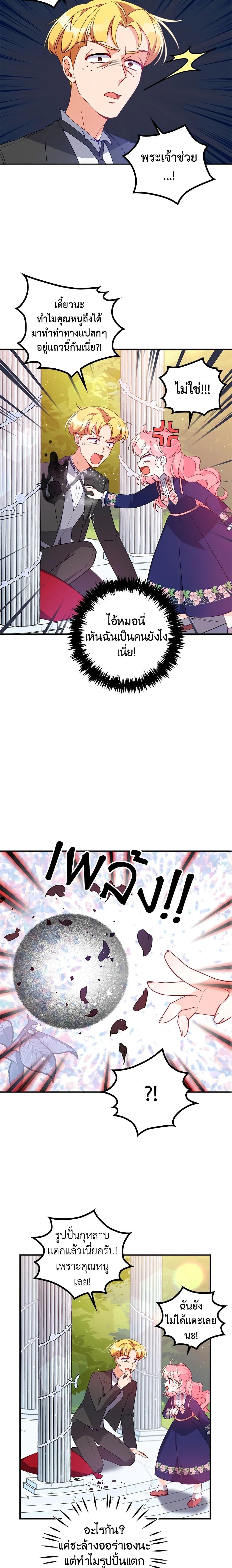 Manga-lc-com อ่านมังงะ อ่านการ์ตูน ออนไลน์ ฟรี The Precious Sister of The Villainous ตอนที่ 1 2 3 4 5 6 7 8 9 10 11 12 13 14 ฟรี ไม่มีโฆษณา Manga-lc - อ่าน มังงะ อ่าน การ์ตูน ออนไลน์ อ่านมังงะ ฟรี