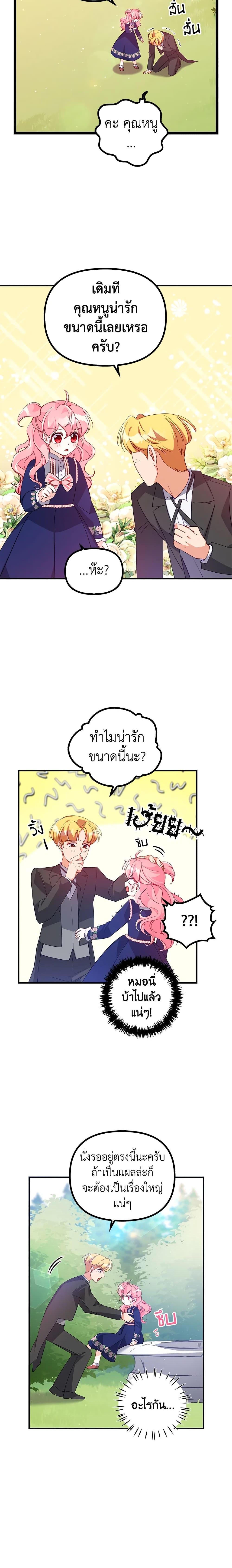 Manga-lc-com อ่านมังงะ อ่านการ์ตูน ออนไลน์ ฟรี The Precious Sister of The Villainous ตอนที่ 1 2 3 4 5 6 7 8 9 10 11 12 13 14 ฟรี ไม่มีโฆษณา Manga-lc - อ่าน มังงะ อ่าน การ์ตูน ออนไลน์ อ่านมังงะ ฟรี