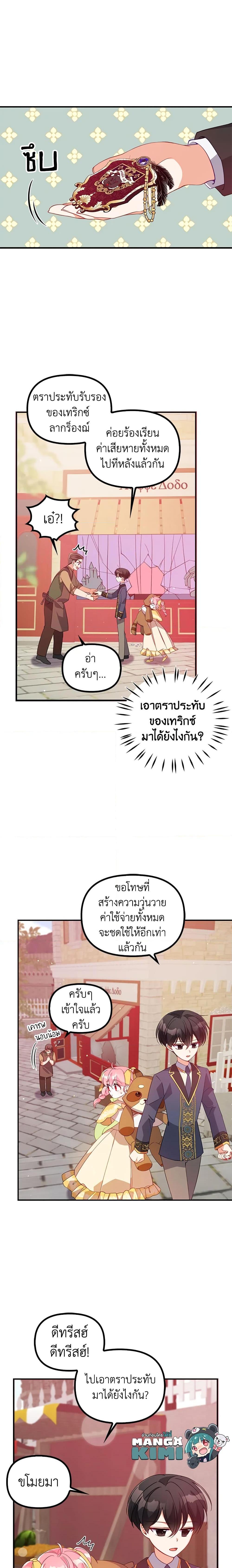 Manga-lc-com อ่านมังงะ อ่านการ์ตูน ออนไลน์ ฟรี The Precious Sister of The Villainous ตอนที่ 1 2 3 4 5 6 7 8 9 10 11 12 13 14 ฟรี ไม่มีโฆษณา Manga-lc - อ่าน มังงะ อ่าน การ์ตูน ออนไลน์ อ่านมังงะ ฟรี