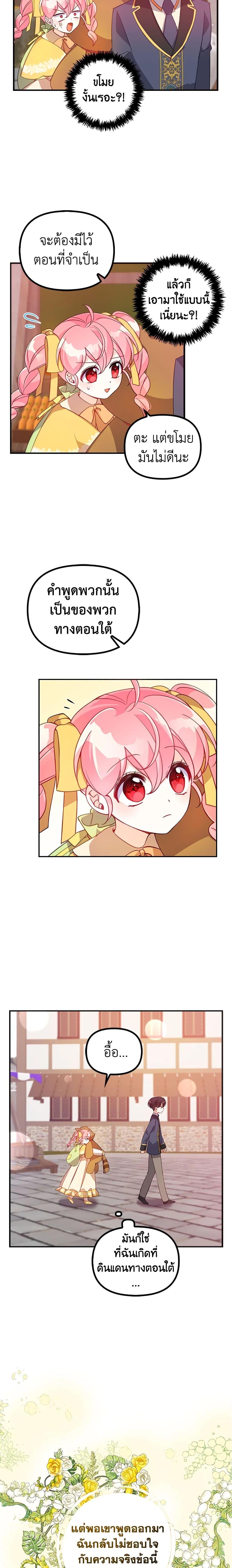 Manga-lc-com อ่านมังงะ อ่านการ์ตูน ออนไลน์ ฟรี The Precious Sister of The Villainous ตอนที่ 1 2 3 4 5 6 7 8 9 10 11 12 13 14 ฟรี ไม่มีโฆษณา Manga-lc - อ่าน มังงะ อ่าน การ์ตูน ออนไลน์ อ่านมังงะ ฟรี