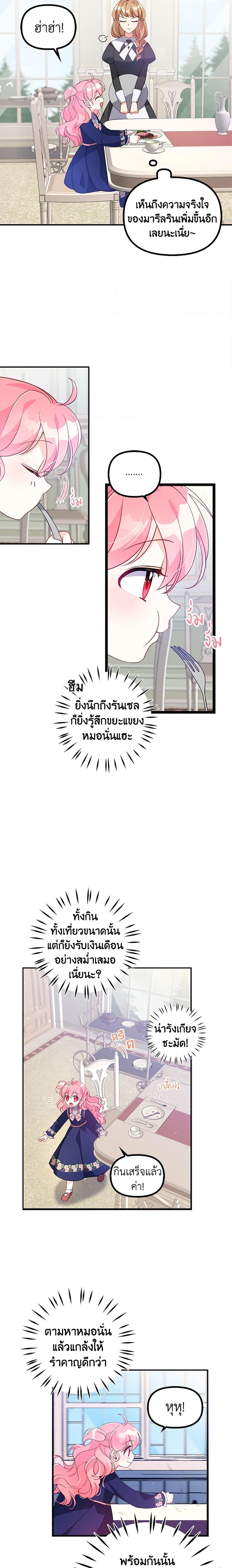 Manga-lc-com อ่านมังงะ อ่านการ์ตูน ออนไลน์ ฟรี The Precious Sister of The Villainous ตอนที่ 1 2 3 4 5 6 7 8 9 10 11 12 13 14 ฟรี ไม่มีโฆษณา Manga-lc - อ่าน มังงะ อ่าน การ์ตูน ออนไลน์ อ่านมังงะ ฟรี