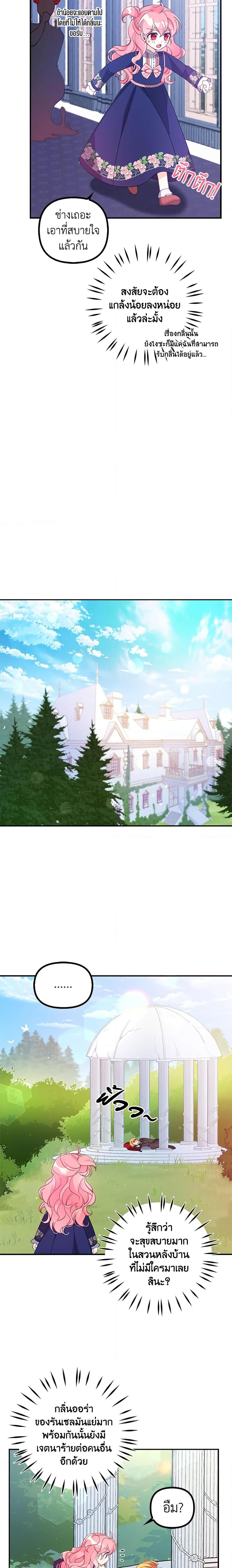 Manga-lc-com อ่านมังงะ อ่านการ์ตูน ออนไลน์ ฟรี The Precious Sister of The Villainous ตอนที่ 1 2 3 4 5 6 7 8 9 10 11 12 13 14 ฟรี ไม่มีโฆษณา Manga-lc - อ่าน มังงะ อ่าน การ์ตูน ออนไลน์ อ่านมังงะ ฟรี