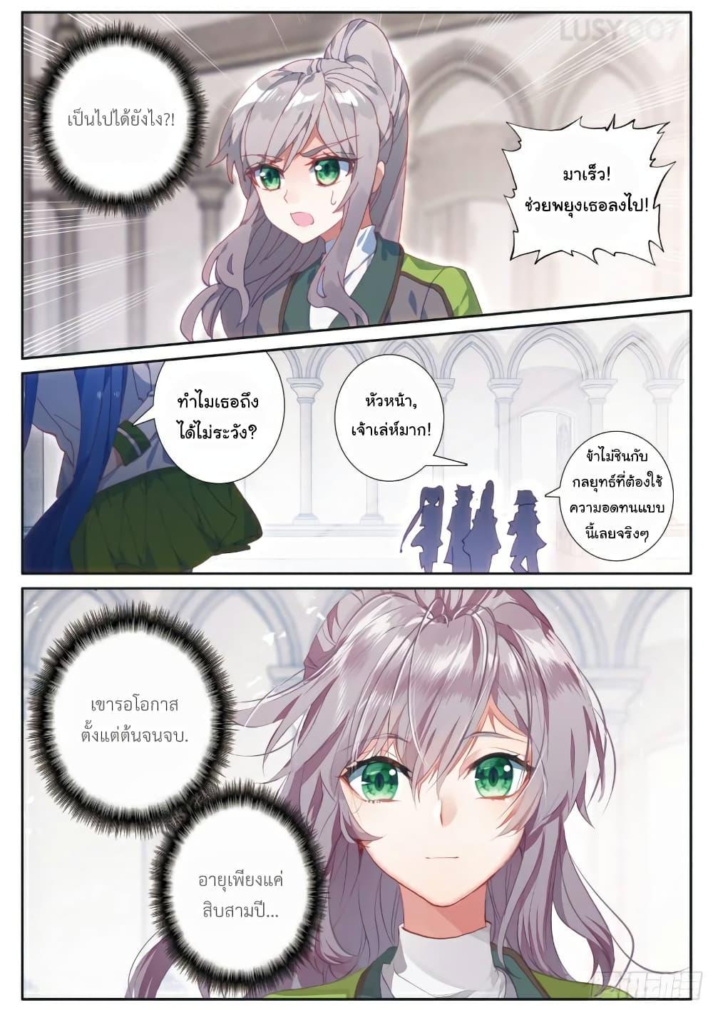 Manga-lc-com อ่านมังงะ อ่านการ์ตูน ออนไลน์ ฟรี Douluo Dalu 3 The Legend of the Dragon King ตอนที่ 1 2 3 4 5 6 7 8 9 10 11 12 13 14 ฟรี ไม่มีโฆษณา Manga-lc - อ่าน มังงะ อ่าน การ์ตูน ออนไลน์ อ่านมังงะ ฟรี