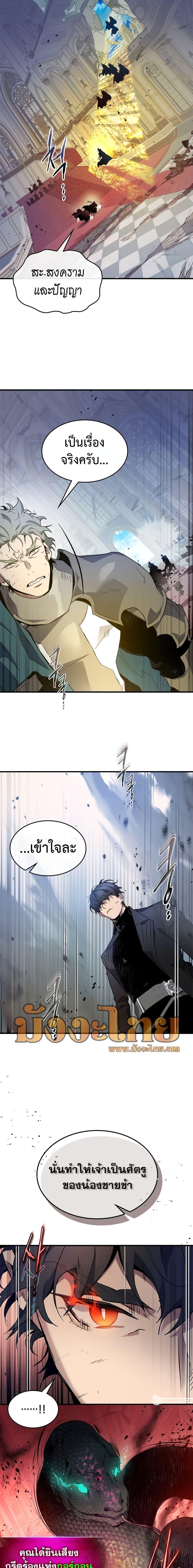 Manga-lc-com อ่านมังงะ อ่านการ์ตูน ออนไลน์ ฟรี Leveling With The Gods ตอนที่ 1 2 3 4 5 6 7 8 9 10 11 12 13 14 ฟรี ไม่มีโฆษณา Manga-lc - อ่าน มังงะ อ่าน การ์ตูน ออนไลน์ อ่านมังงะ ฟรี