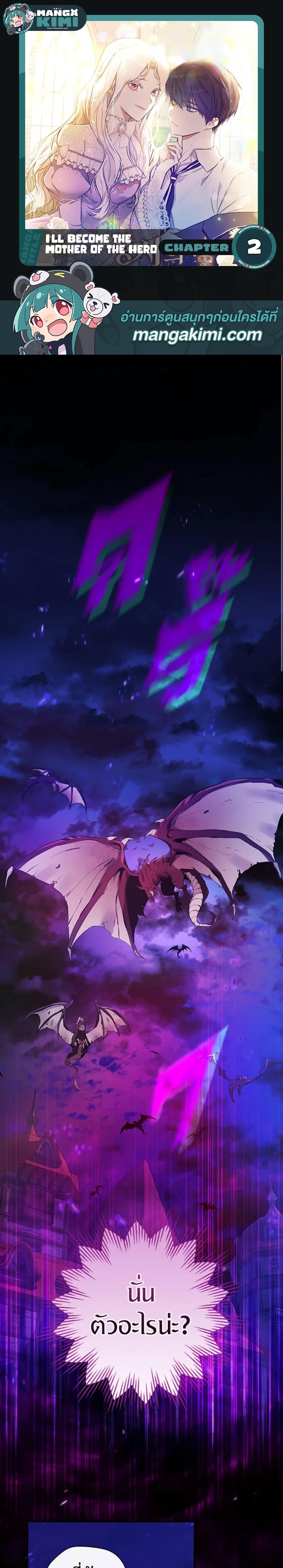 Manga-lc-com อ่านมังงะ อ่านการ์ตูน ออนไลน์ ฟรี I’ll Become the Mother of the Hero ตอนที่ 1 2 3 4 5 6 7 8 9 10 11 12 13 14 ฟรี ไม่มีโฆษณา Manga-lc - อ่าน มังงะ อ่าน การ์ตูน ออนไลน์ อ่านมังงะ ฟรี