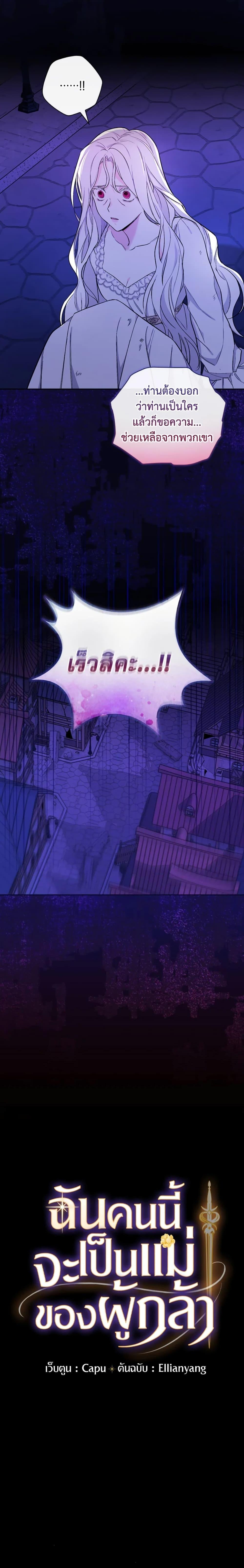 Manga-lc-com อ่านมังงะ อ่านการ์ตูน ออนไลน์ ฟรี I’ll Become the Mother of the Hero ตอนที่ 1 2 3 4 5 6 7 8 9 10 11 12 13 14 ฟรี ไม่มีโฆษณา Manga-lc - อ่าน มังงะ อ่าน การ์ตูน ออนไลน์ อ่านมังงะ ฟรี