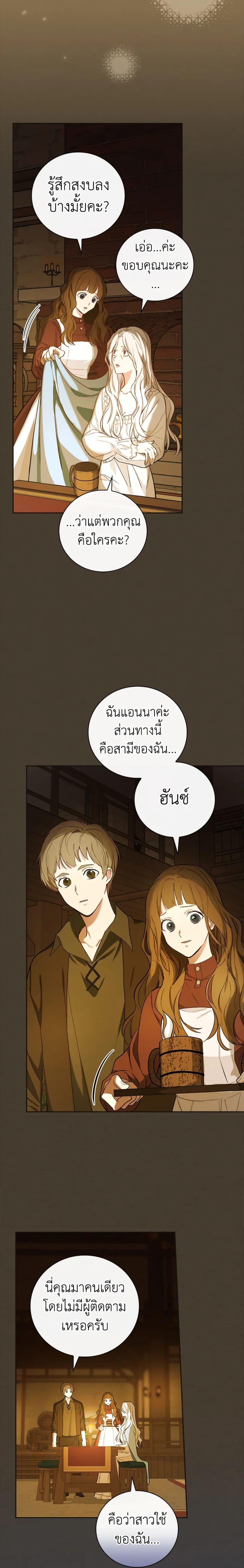 Manga-lc-com อ่านมังงะ อ่านการ์ตูน ออนไลน์ ฟรี I’ll Become the Mother of the Hero ตอนที่ 1 2 3 4 5 6 7 8 9 10 11 12 13 14 ฟรี ไม่มีโฆษณา Manga-lc - อ่าน มังงะ อ่าน การ์ตูน ออนไลน์ อ่านมังงะ ฟรี