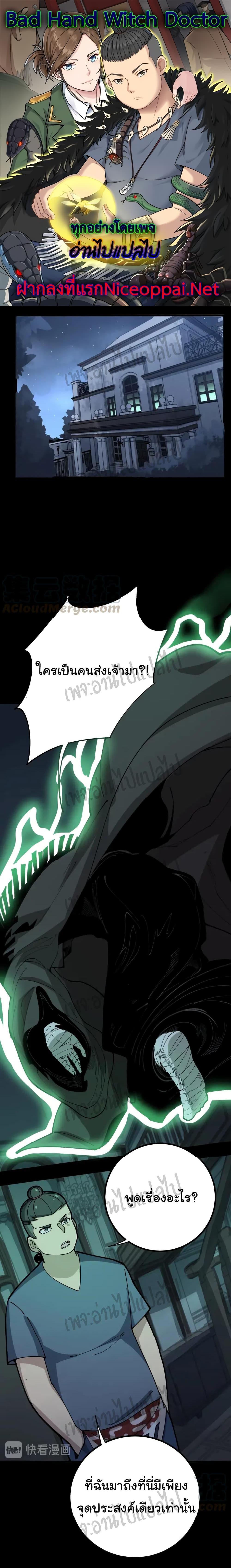 Manga-lc-com อ่านมังงะ อ่านการ์ตูน ออนไลน์ ฟรี Bad Hand Witch Doctor ตอนที่ 1 2 3 4 5 6 7 8 9 10 11 12 13 14 ฟรี ไม่มีโฆษณา Manga-lc - อ่าน มังงะ อ่าน การ์ตูน ออนไลน์ อ่านมังงะ ฟรี