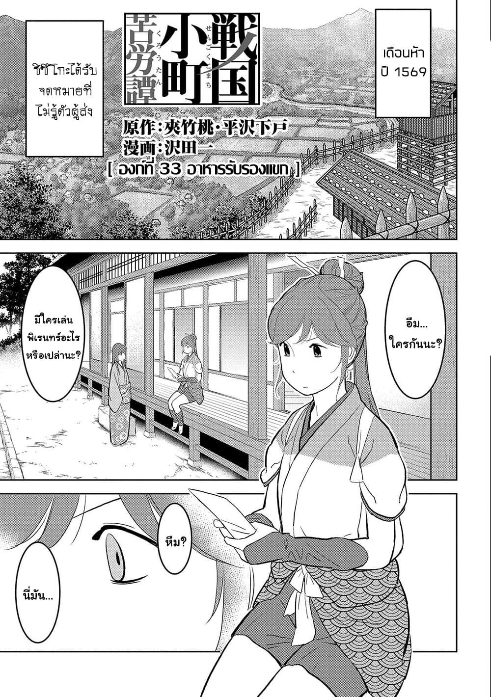 Manga-lc-com อ่านมังงะ อ่านการ์ตูน ออนไลน์ ฟรี Sengoku Komachi Kuroutan Noukou Giga ตอนที่ 1 2 3 4 5 6 7 8 9 10 11 12 13 14 ฟรี ไม่มีโฆษณา Manga-lc - อ่าน มังงะ อ่าน การ์ตูน ออนไลน์ อ่านมังงะ ฟรี