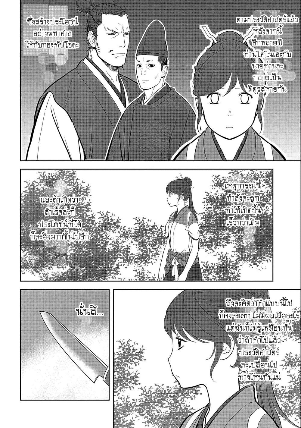 Manga-lc-com อ่านมังงะ อ่านการ์ตูน ออนไลน์ ฟรี Sengoku Komachi Kuroutan Noukou Giga ตอนที่ 1 2 3 4 5 6 7 8 9 10 11 12 13 14 ฟรี ไม่มีโฆษณา Manga-lc - อ่าน มังงะ อ่าน การ์ตูน ออนไลน์ อ่านมังงะ ฟรี