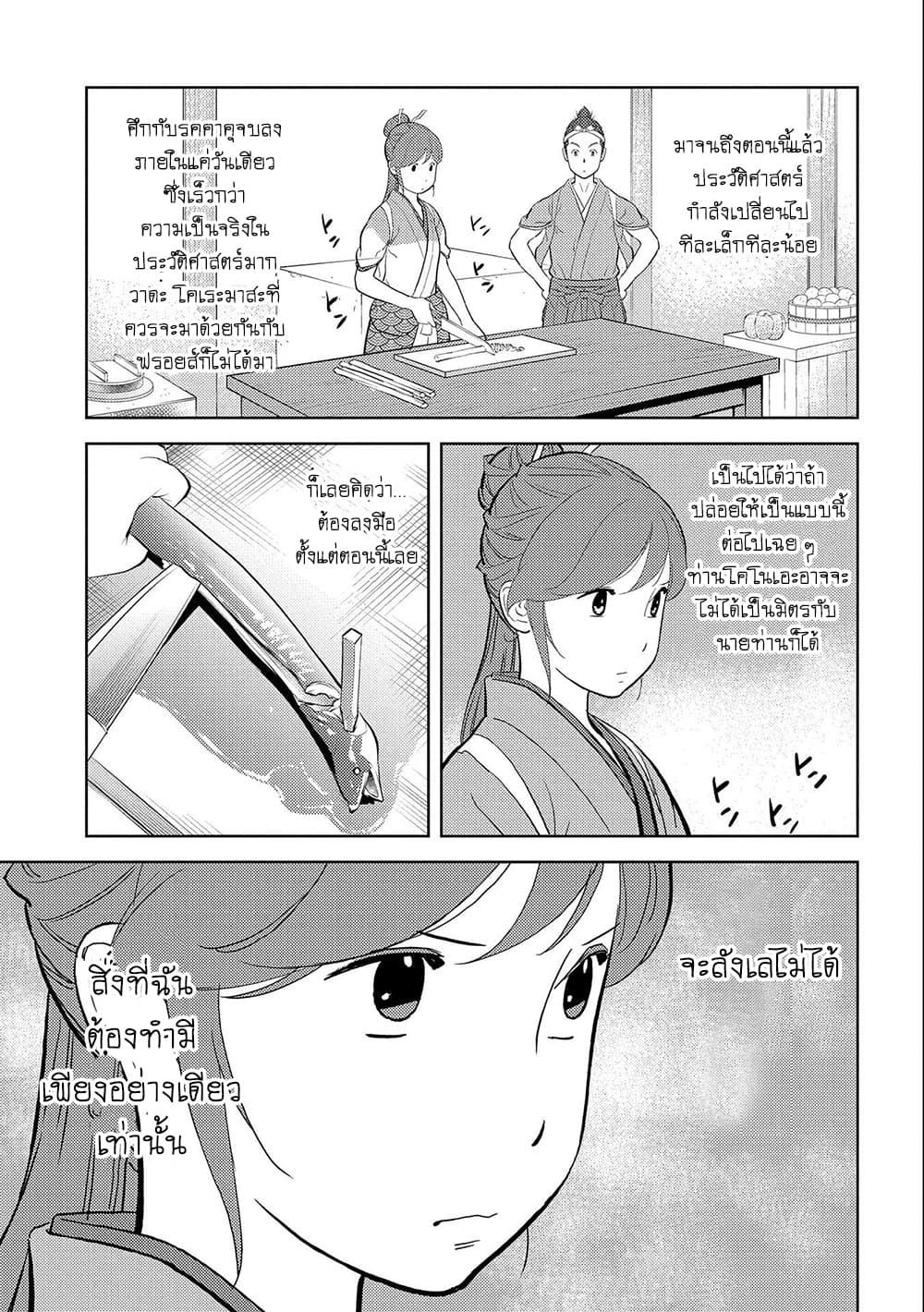 Manga-lc-com อ่านมังงะ อ่านการ์ตูน ออนไลน์ ฟรี Sengoku Komachi Kuroutan Noukou Giga ตอนที่ 1 2 3 4 5 6 7 8 9 10 11 12 13 14 ฟรี ไม่มีโฆษณา Manga-lc - อ่าน มังงะ อ่าน การ์ตูน ออนไลน์ อ่านมังงะ ฟรี