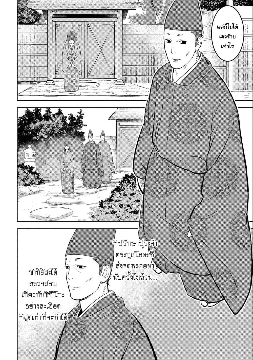 Manga-lc-com อ่านมังงะ อ่านการ์ตูน ออนไลน์ ฟรี Sengoku Komachi Kuroutan Noukou Giga ตอนที่ 1 2 3 4 5 6 7 8 9 10 11 12 13 14 ฟรี ไม่มีโฆษณา Manga-lc - อ่าน มังงะ อ่าน การ์ตูน ออนไลน์ อ่านมังงะ ฟรี