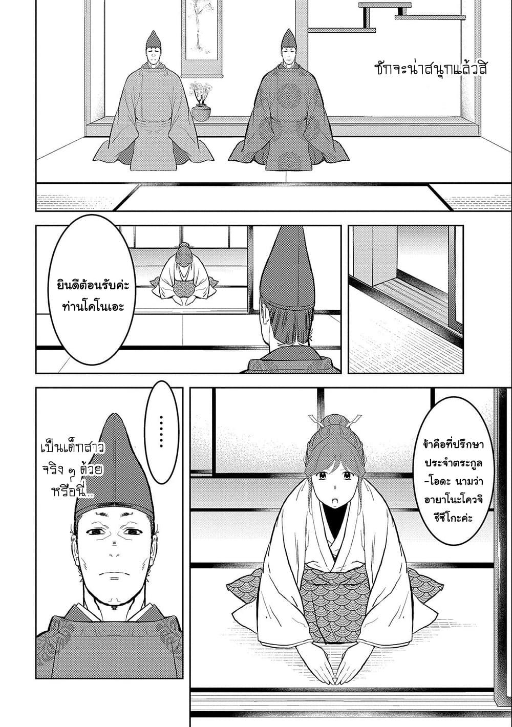Manga-lc-com อ่านมังงะ อ่านการ์ตูน ออนไลน์ ฟรี Sengoku Komachi Kuroutan Noukou Giga ตอนที่ 1 2 3 4 5 6 7 8 9 10 11 12 13 14 ฟรี ไม่มีโฆษณา Manga-lc - อ่าน มังงะ อ่าน การ์ตูน ออนไลน์ อ่านมังงะ ฟรี