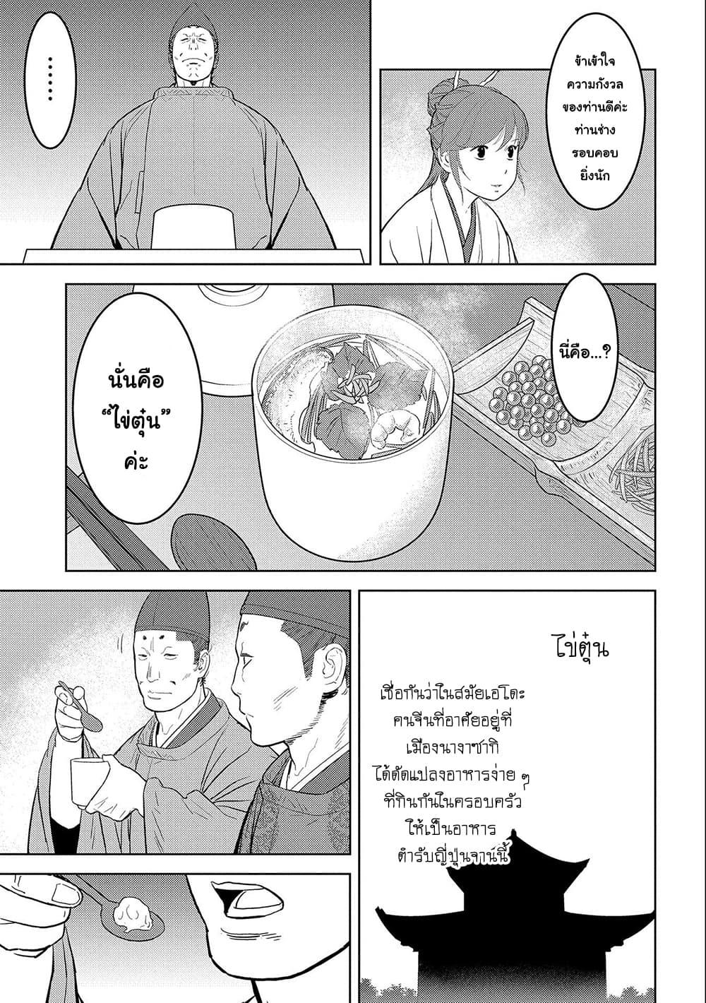 Manga-lc-com อ่านมังงะ อ่านการ์ตูน ออนไลน์ ฟรี Sengoku Komachi Kuroutan Noukou Giga ตอนที่ 1 2 3 4 5 6 7 8 9 10 11 12 13 14 ฟรี ไม่มีโฆษณา Manga-lc - อ่าน มังงะ อ่าน การ์ตูน ออนไลน์ อ่านมังงะ ฟรี