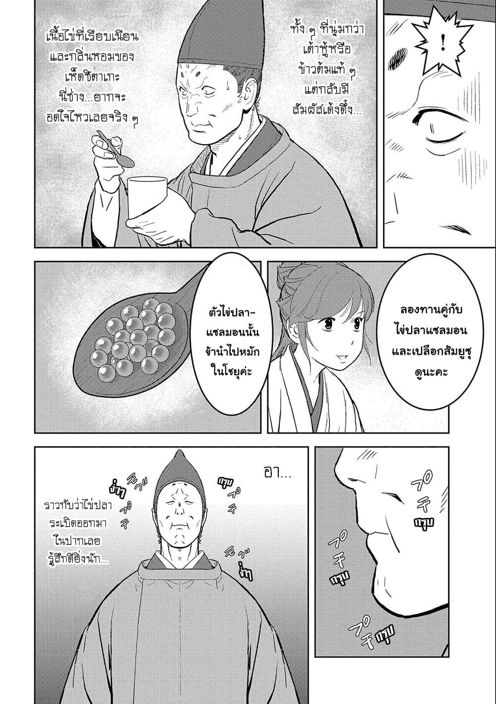 Manga-lc-com อ่านมังงะ อ่านการ์ตูน ออนไลน์ ฟรี Sengoku Komachi Kuroutan Noukou Giga ตอนที่ 1 2 3 4 5 6 7 8 9 10 11 12 13 14 ฟรี ไม่มีโฆษณา Manga-lc - อ่าน มังงะ อ่าน การ์ตูน ออนไลน์ อ่านมังงะ ฟรี